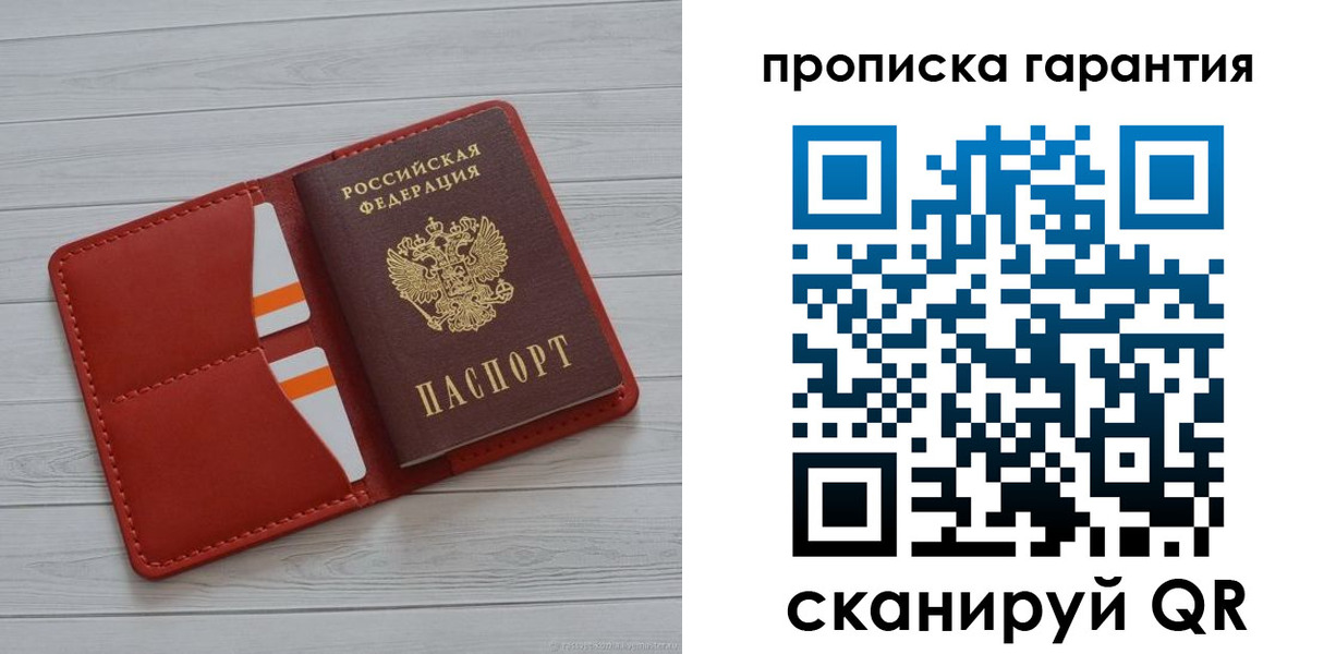 прописка иностранных граждан в Сарове