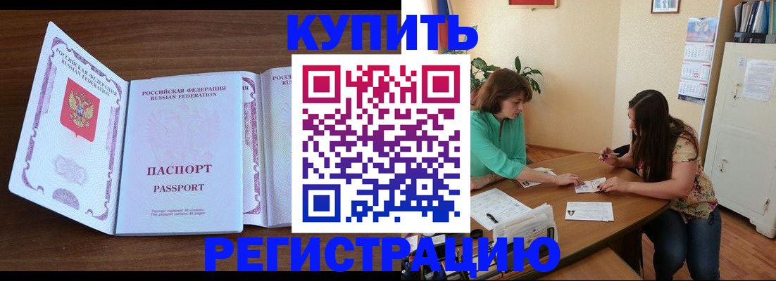 прописка иностранных граждан в Сарове