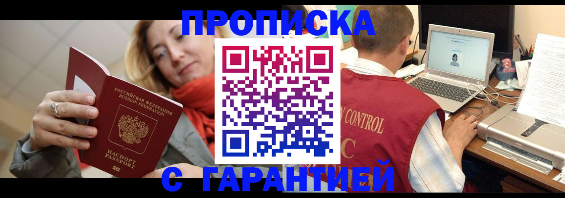 временная регистрация гарантия в Сарове