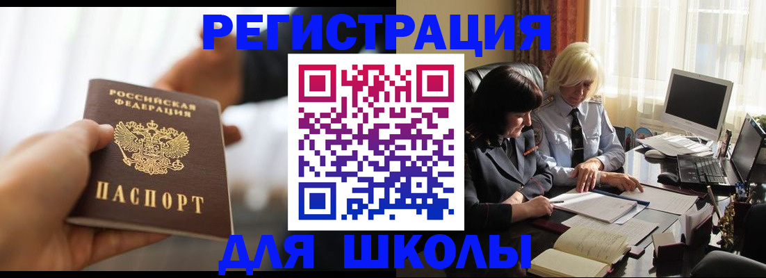 прописка в квартире в Сарове