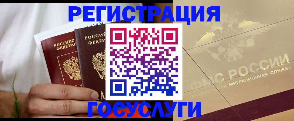 прописка в квартире в Сарове